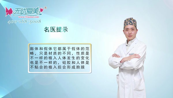 整鼻子硅膠假體和膨體到底應該選擇哪個更好?你知道嗎......