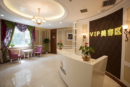 石家莊芘麗芙貴美人醫(yī)療美容醫(yī)院VIP美容區(qū)