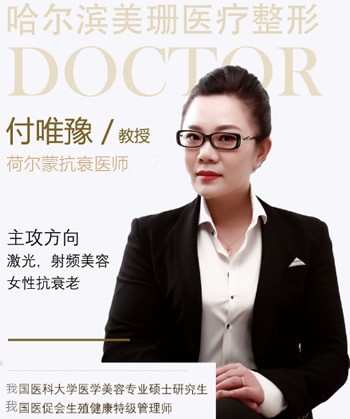 付唯豫