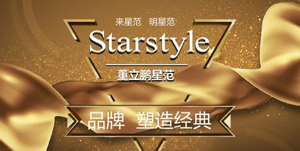 威海董立鵬醫(yī)療美容診所