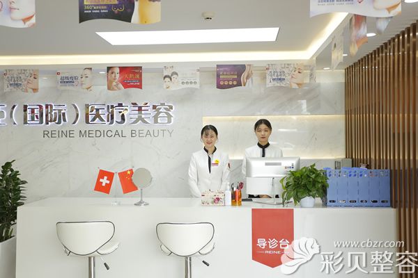 深圳瑞芙臣醫(yī)療美容簡介