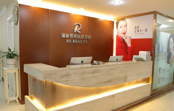 黑龍江瑞麗植發(fā)中心導(dǎo)醫(yī)臺