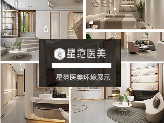 哈爾濱星璨醫(yī)療美容門診部星璨環(huán)境展示