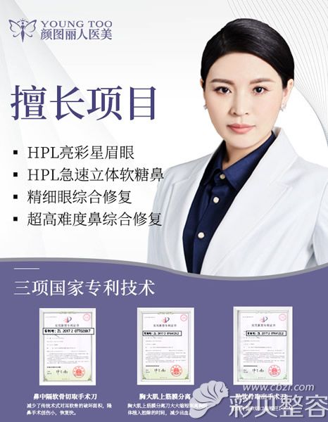 鄭州顏圖麗人整形黃普利院長(zhǎng) 鄭州顏圖麗人整形黃普利院長(zhǎng)