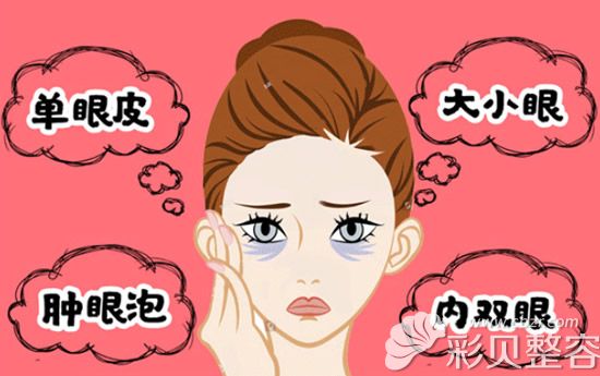 難看的雙眼皮形態(tài) 難看的雙眼皮形態(tài)
