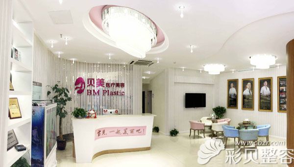 長沙貝美醫(yī)療美容門診部