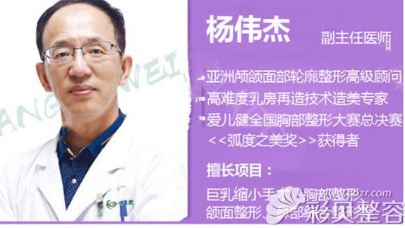 巨乳縮小醫(yī)生楊偉杰院長(zhǎng)