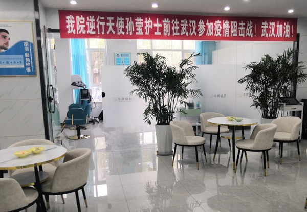 沈陽華美植發(fā)醫(yī)院一樓大廳
