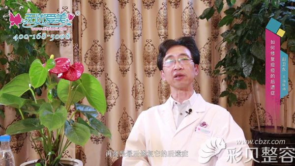 合肥維多利亞彭衛(wèi)東介紹臉上痘坑修復(fù)方法