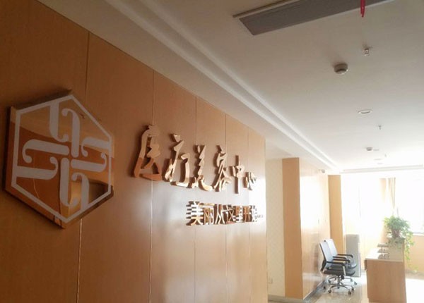 溧陽圣藍醫(yī)院整形美容科