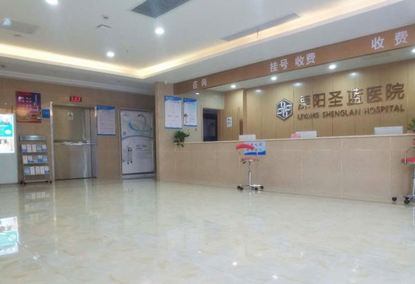 溧陽圣藍(lán)醫(yī)院整形美容科醫(yī)院大廳
