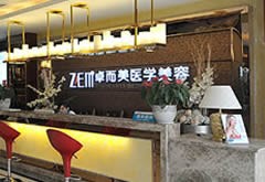 長沙卓而美醫(yī)療美容門診部