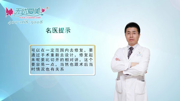 割雙眼皮兩邊弧度不一樣看著不自然怎么辦?可以二次修復(fù)嗎?