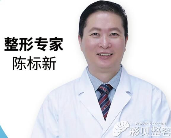 陳標(biāo)新主任介紹