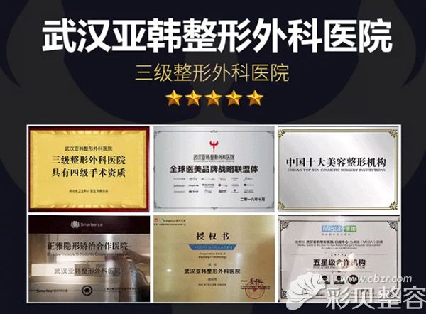 武漢亞韓醫(yī)療美容醫(yī)院實(shí)力怎么樣