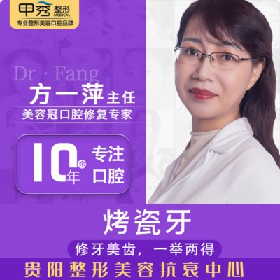 方一萍