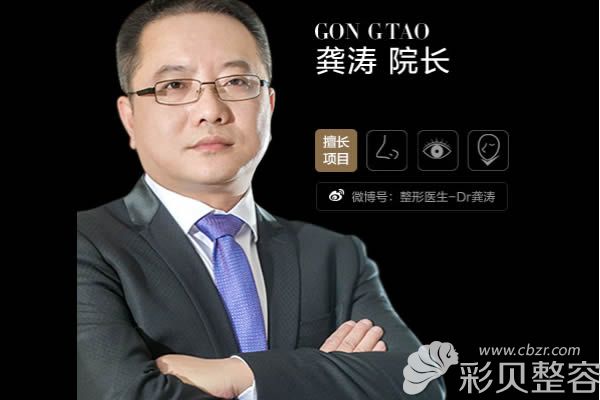 寧波雅韓寧悅整形龔濤院長