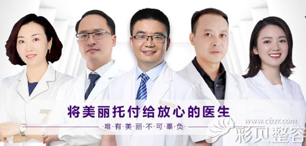 成都雍和華仁整形醫(yī)院坐診醫(yī)生團(tuán)隊(duì)