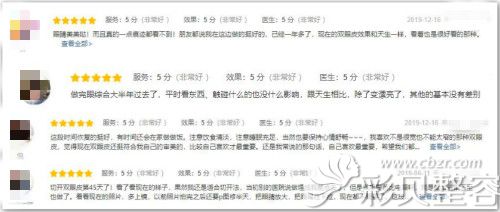 洛陽萊爾美劉戰(zhàn)輝雙眼皮案例顧客評價截圖