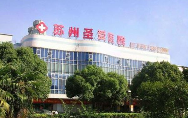 蘇州圣愛醫(yī)院毛發(fā)種植中心