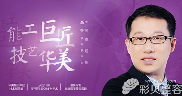濰坊華美任傳琦院長(zhǎng)
