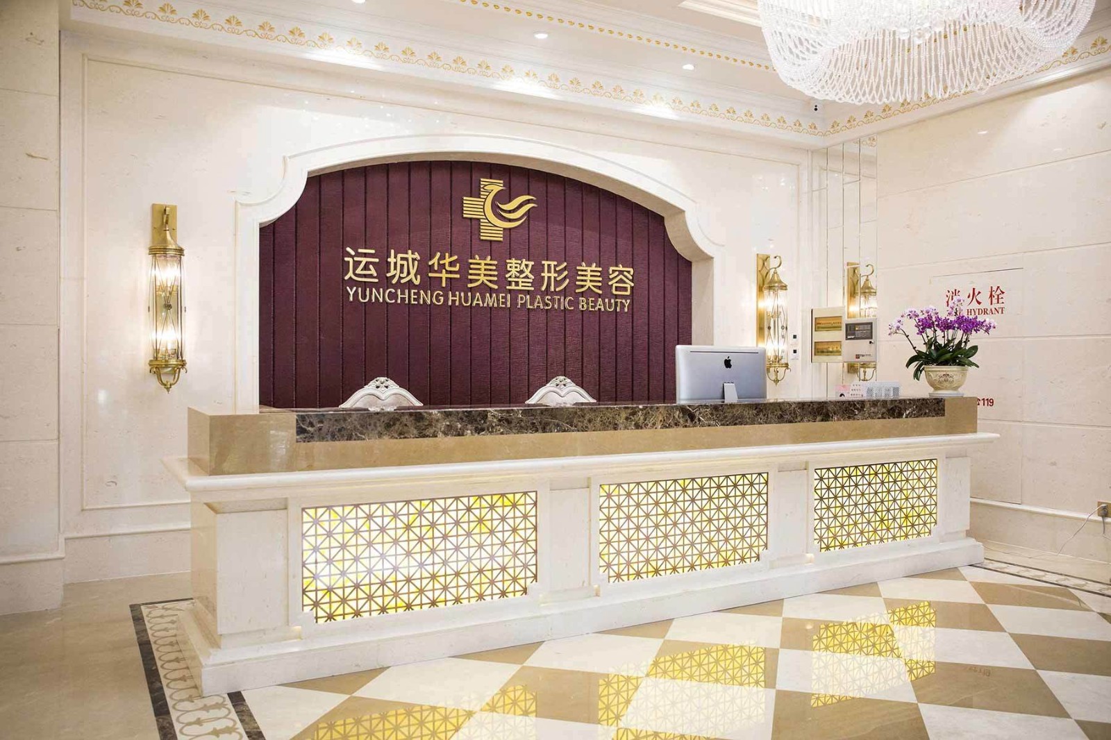 運城華美醫(yī)療美容門診部一樓大廳前臺