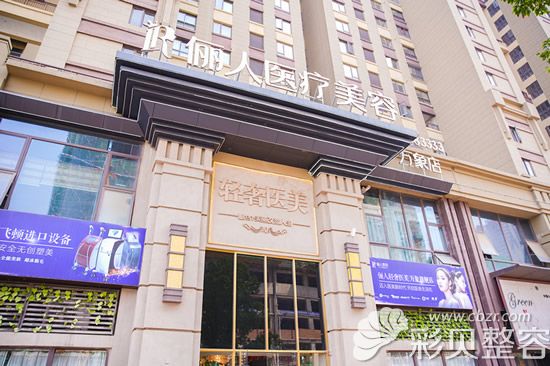 贛州儷人萬(wàn)象店