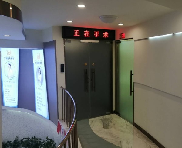 南充艾迪醫(yī)療美容門診部手術(shù)室