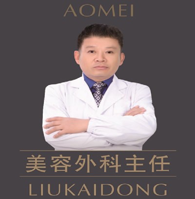 劉開東