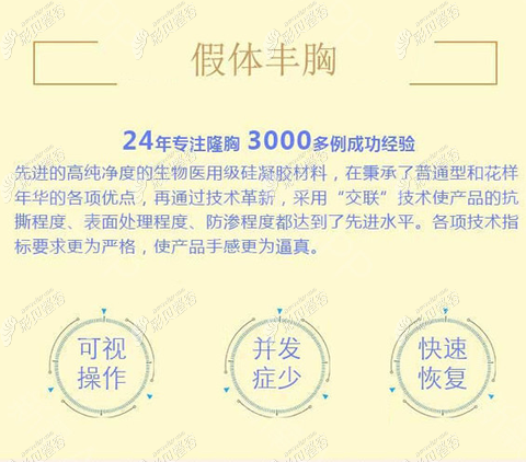 汕頭華美整形假體隆胸優(yōu)勢 汕頭華美整形假體隆胸優(yōu)勢