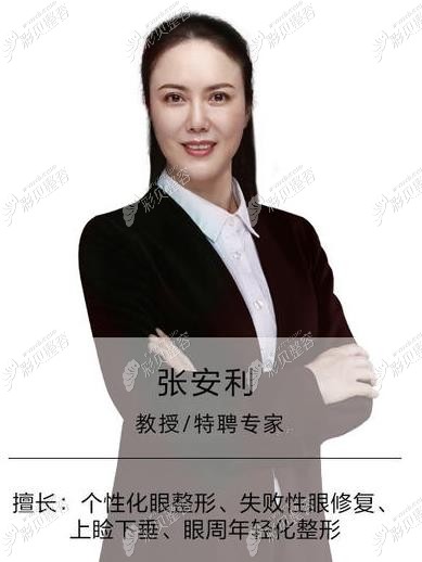 美萊張安利醫(yī)生