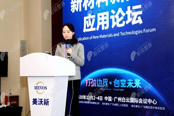 李光琴院長特邀出席并發(fā)表精彩演講 李光琴院長特邀出席并發(fā)表精彩演講