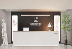 合肥經(jīng)開區(qū)臺美麗格醫(yī)療美容門診部
