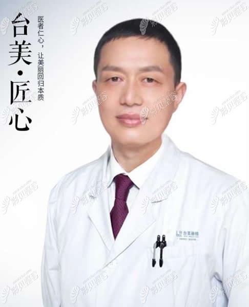 合肥臺(tái)美麗格儲(chǔ)剛醫(yī)生