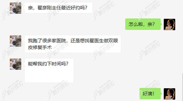 翟彥剛醫(yī)生做雙眼皮修復(fù)怎么樣 翟彥剛醫(yī)生做雙眼皮修復(fù)怎么樣
