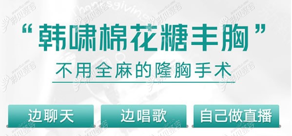 韓嘯棉花糖豐胸優(yōu)勢 韓嘯棉花糖豐胸優(yōu)勢