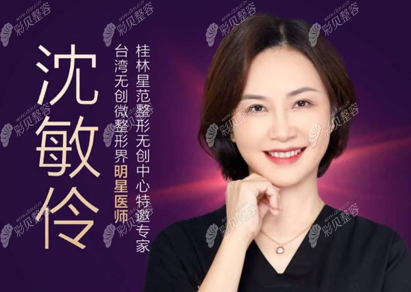 12.26日沈敏伶親診桂林星范,開啟了喬雅登價格搶先體驗!