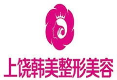 上饒韓美美容醫(yī)院