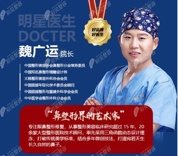 鄭州魏廣運(yùn)做鼻子怎么樣 鄭州魏廣運(yùn)做鼻子怎么樣