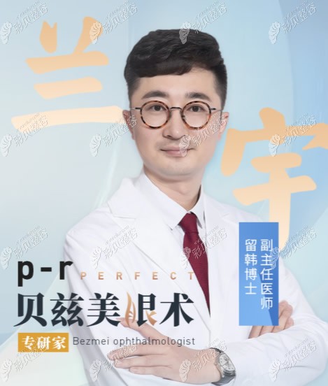 重慶寬仁醫(yī)院眼鼻整形及修復(fù)醫(yī)生蘭宇 重慶寬仁醫(yī)院眼鼻整形及修復(fù)醫(yī)生蘭宇