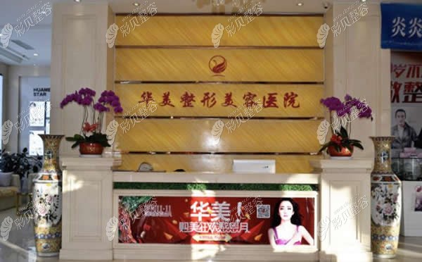 寧夏華美前臺(tái)環(huán)境圖 寧夏華美前臺(tái)環(huán)境圖