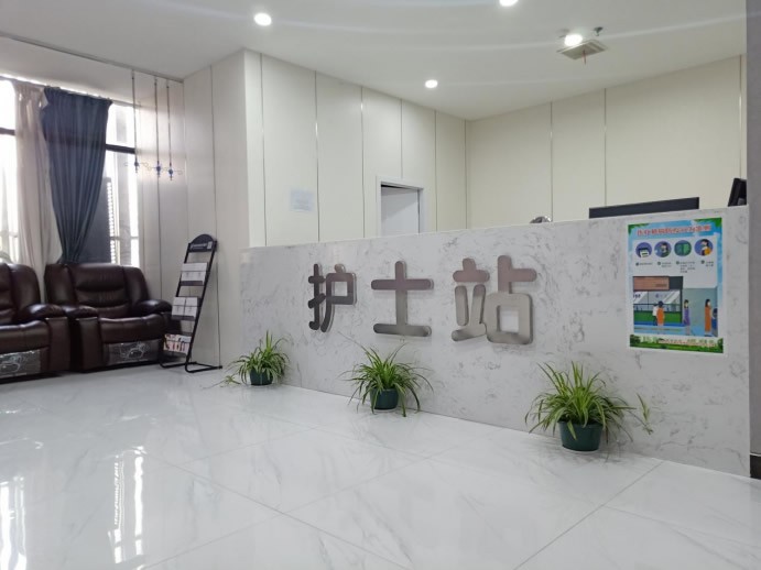 永州鉑麗醫(yī)療美容門診部護(hù)士站