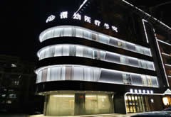 濰坊還幼醫(yī)療美容