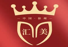 徐州醫(yī)科匯美美容醫(yī)院