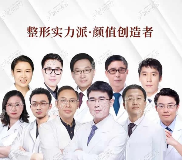 徐州醫(yī)科匯美美容醫(yī)院醫(yī)療團隊