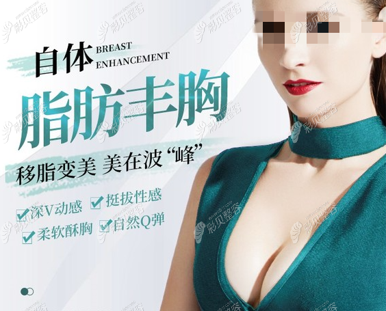 海南瑞韓自體脂肪隆胸價格效果