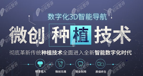 大慶晨光口腔3D數(shù)字化種植牙技術(shù)怎么樣