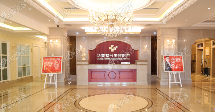 太原華美整形醫(yī)院環(huán)境圖片