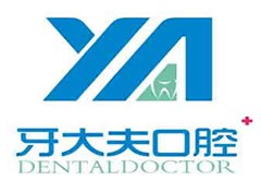 長沙牙大夫口腔門診部