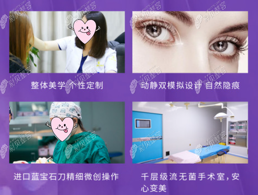 廈門臉博士整形割雙眼皮面診流程 廈門臉博士整形割雙眼皮面診流程